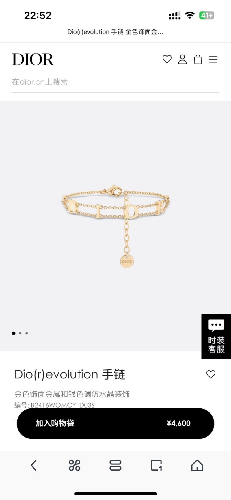 chr1st1an D10r bracelets